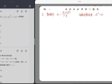 初中教资科三数学真题2021下1-5题