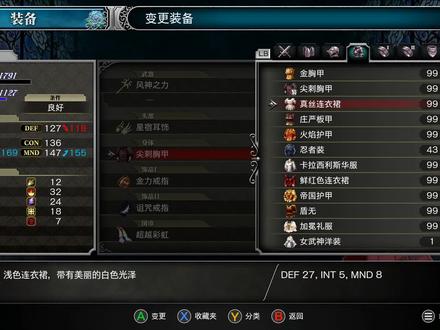 血痕 夜之仪式 第六期