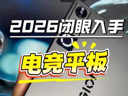 重度手游党上手体验|拯救者Y700五代闭眼入#拯救者2026 ##钊哥说的对 #数码科技