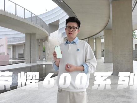 全焦段 4K Live 超实用,幸运星自带好运,期待 5 月 25 日发布会!#荣耀600#荣耀600超级版#荣耀600Pro#4K闪光微单Live#一键刷新高光时刻