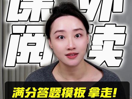 天津中考现代文阅读作用题,阅卷老师只看这个模板! 别再只写“承上启下”了!#天津中考 #中考语文 #现代文阅读 #曲老大的语文课