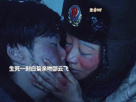 邵云飞失温白菊亲吻了他要给他个痛快