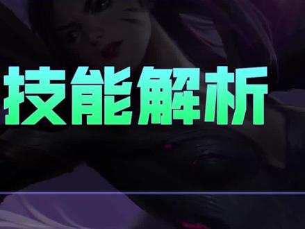 最全能的刺客型ADC,手游虚空之女卡莎全方位教学#英雄联盟手游 #兰斯 #卡莎 #虚空之女 #ADC