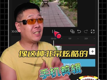 用手机就能剪人物飞入效果!超简单 真的超简单!一部手机就能搞定,几分钟就能学会~
#手机剪辑教学 #剪映教程 #剪辑教程 #剪映教学