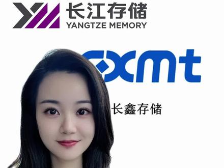 存储双雄齐冲大A 认真听后面的话 #存储 #长江存储 #长鑫存储 #财经 #燃起来了大国重器