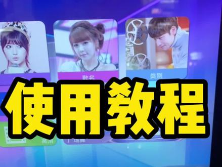 JBA移动点歌机音响 连接无线网 点歌 本地删除 教程#音乐 #唱歌