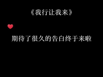 路柏沅怎么可以那么温柔呀#广播剧 #我行让我来 #声优都是怪物