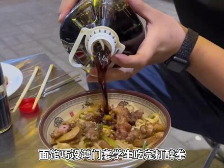 面馆巧设鸿门宴,学生吃完打醉拳,把二锅头和蒜蓉醋搞混了