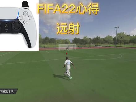 #fifa22 #足球 #远射 #主机游戏 #ps5 #ps4 #精彩进球 FIFA22远射小心得。