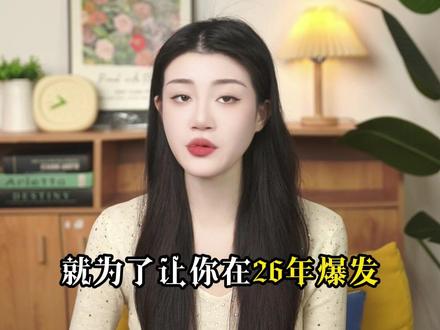 水瓶你的26年好的一塌糊涂 #娜子看牌中 #塔罗测试 #情感