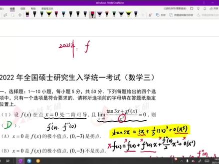 #23考研 #考研 合工大五套卷 视频讲解②