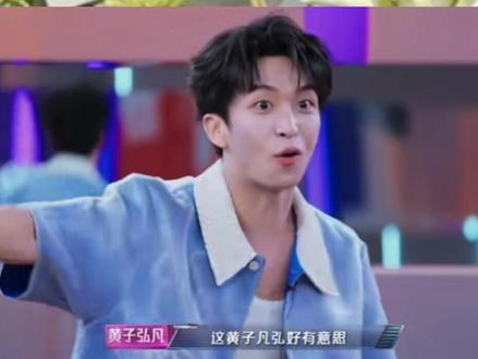 哇😯这黄子凡弘好记仇喔#黄子弘凡 #薛之谦