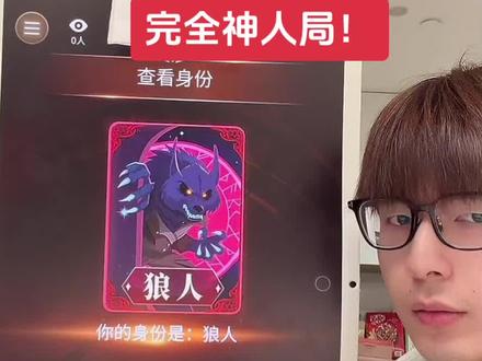 琳琳难受的不行了#刘琳琳 #狼人杀 #完整版