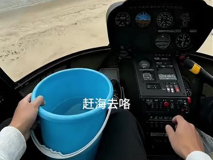 赶海第八期#赶海 #赶海啦 #生活记录 #ai赶海 #大学