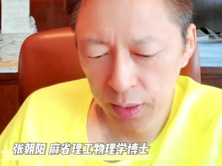 Ho baby,情话多说一点,想学物理不只一点#张朝阳的物理课