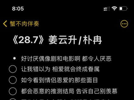 #伴奏 #姜云升朴冉 《28.7》