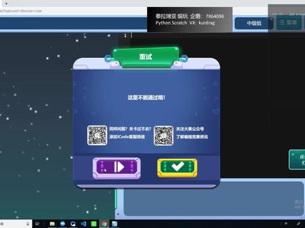 icode2020 中级91-99 速通