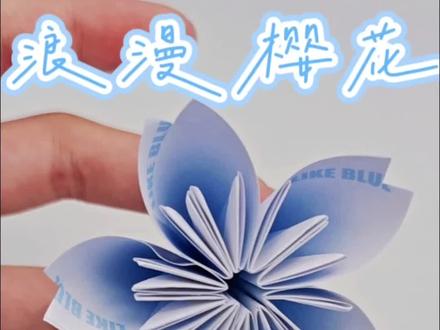 一分钟解锁永不凋零的樱花~#做一些专属春天的手工 #简单易学的折纸教程 #手工折纸 #折纸花朵 #简单小手工
