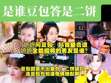 昨晚六宫格连麦豆包配男友。