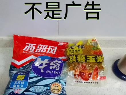 只要鱼吃就已经很神奇了 多下功夫找钓位才是关键#西部风#爆护饵料