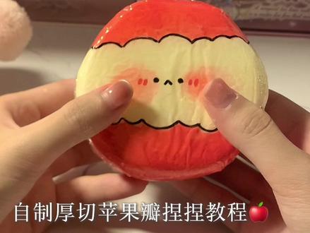 谁要的教程我要的#上热门🔥 #自制慢回弹 #教程 #宝宝辅食