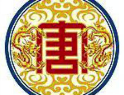 树高千丈莫忘根本 河长万里当思源流 百家姓之唐姓起源#百家姓#唐姓@DOU+小助手