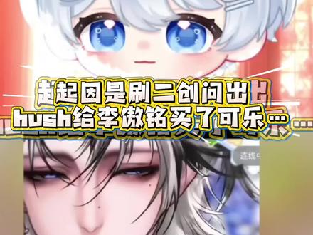 #铭铭sh你
hush的驯夫手册…
@Rc.Hush @Xy.李傲铭
#rchush #xy李傲铭 #二创 #造梦师