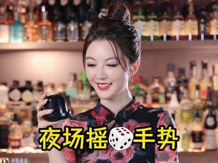 酒桌小白变老手,只需要学会这几个手势,你记住了吗。#酒#酒吧