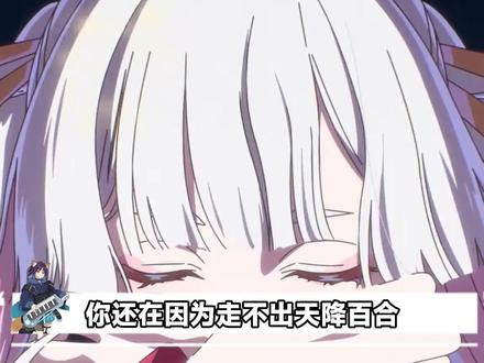 还走不出超时空辉夜姬?还有这些劲爆百合可以看! #动漫编年史#被选召的漫剪团#充能计划#超时空辉夜姬