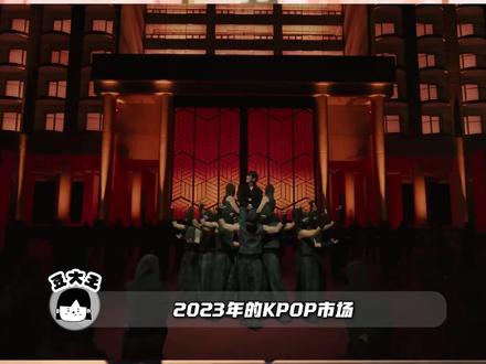 2023年,所有人都拿出了自己的得意之作,结果遇上了王从天降的五代黑马《ditto》 #newjeans #金智秀jisoo #seventeen #田柾国 #kpop
