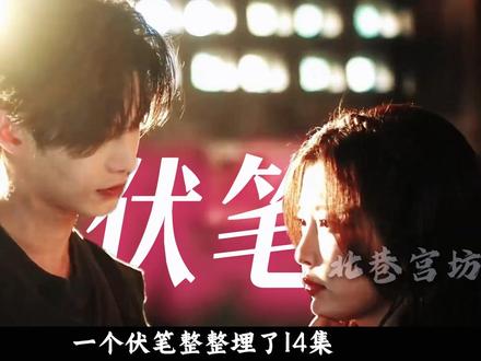 《双轨》隐藏伏笔,靳朝竟然是警方卧底?细节里全是对姜暮的牵挂 #双轨 #虞书欣 #靳朝姜暮 #影娱热点团 #影娱漫谈编辑部