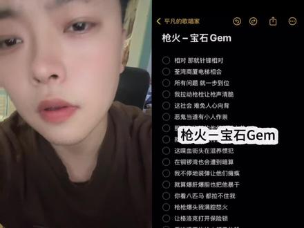 针是zhen 不是zen。。。。。 #比比Oi枪火翻唱谁更拽