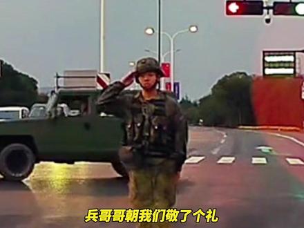 10月12日浙江舟山。 司机们神同步给军车队让行, 兵哥哥一个动作让车主既暖心又敬畏!