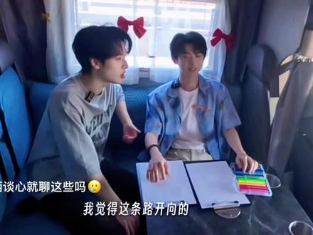 五十年内 没人看得懂这段对话
#马嘉祺 #严浩翔