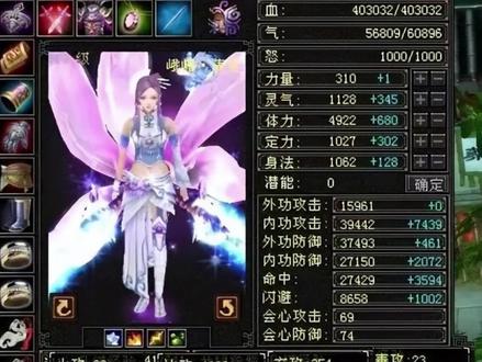 天龙怀旧第一5级峨嵋40万血四抗!5级号里无敌手,可反杀7级号 #天龙八部怀旧服#新天龙八部 #新天龙八部端游