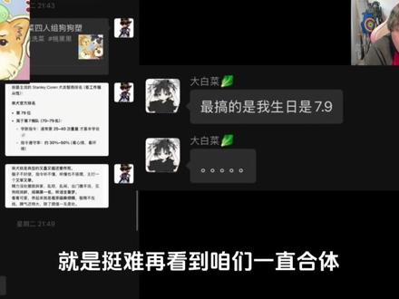 大家最关心的“桃米洗菜”组合假期结束再合体的问题#桃黑黑 #桃米洗菜 #直播回放