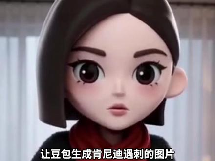欺骗AI生图#AI #豆包 #ai生图 #抽象 #分享