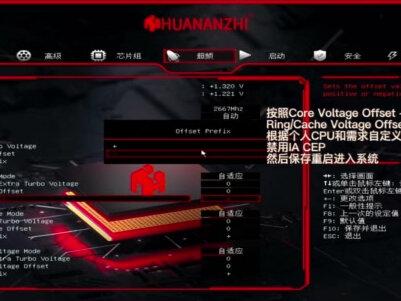 华南B760M-D4(C104微码 CPU降压教程)13600K上华南B760M也没有问题啦#bios设置 #华南B760 #电脑 #电脑配置推荐 #数码科技产品