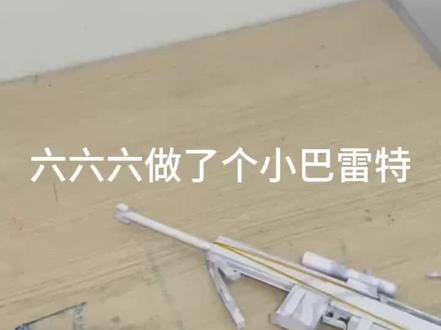 #纸模 内向 社恐 腼腆