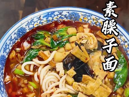可惜你不是西北人,不知道这碗家常臊子面的份量#臊子面 #素臊子面 #地方特色面食 #西北面食