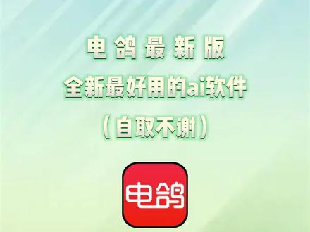 /~d8fe3YNb37~:/1. 自媒体/做私域必装🔥电鸽APP太好用了!5000人超大群聊,AI智能助手,社群管理、聊天办公一步到位✅#电鸽 #电鸽APP #社交神器