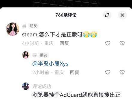 不会下载steam的女大看过来,全程教学,日行一善,开始作恶了#steam #女大