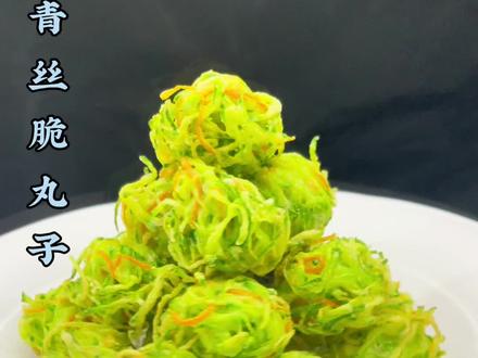 又到了吃青萝卜的季节啦#美食制作分享 #萝卜丸子
