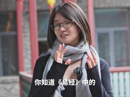 《易经》中的元亨利贞到底是什么意思?古人的智慧,跨越千年依然受用于我们当下。#知识分享 #易经 #传统文化