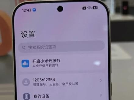系统需要升级到最新版本,接收通知需要打开息屏显示哦
#小米17pro#小米17promax#背屏#新功能 #新玩法