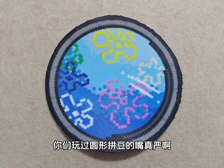 沉浸式拼豆05 第一次尝试圆形拼豆#一入豆坑深似海 #豆圈 #豆神 #圆形拼豆 #海绵宝宝拼豆