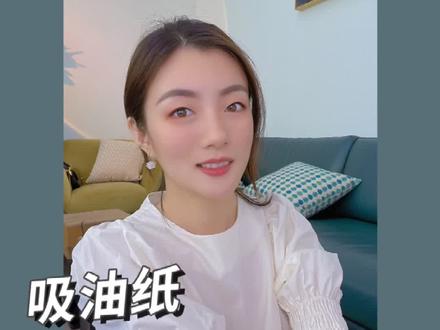 夏天爱出油的集美,吸油纸使用频率要注意,不然会适得其反…#吸油纸 #控油 #护肤小知识 #护肤分享