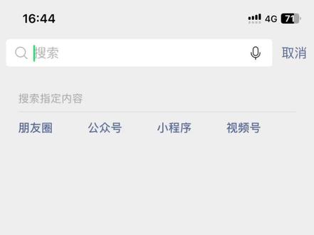 #搜狗输入法 苹果手机搜狗输入法教你如何关闭广告