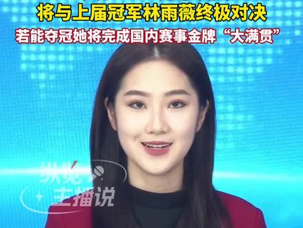 光速下班!吴艳妮12秒98以小组第一晋级全运会女子100米栏决赛,今晚21:10分将迎决赛终极对决。(红星新闻、锦观新闻)