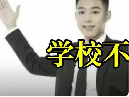 学校逼出了你哪些极限? #搞笑 #抽象 #学生党 #搞笑视频 #看一遍笑一遍